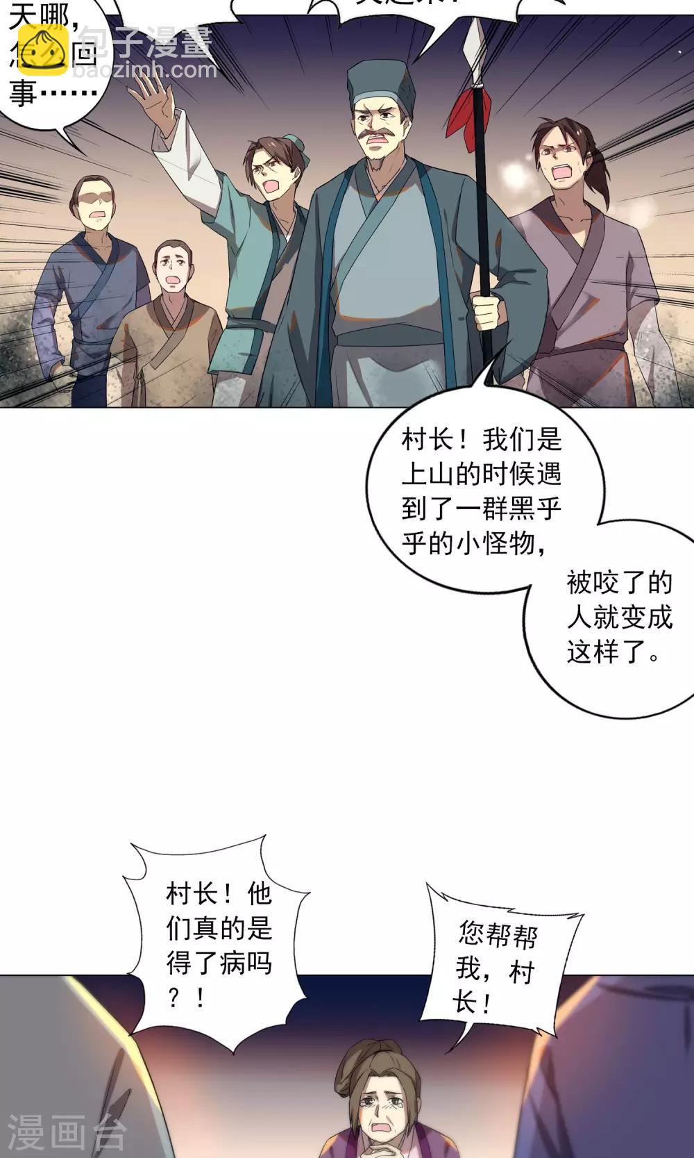 第18话 从今往后 不再相见-第21话