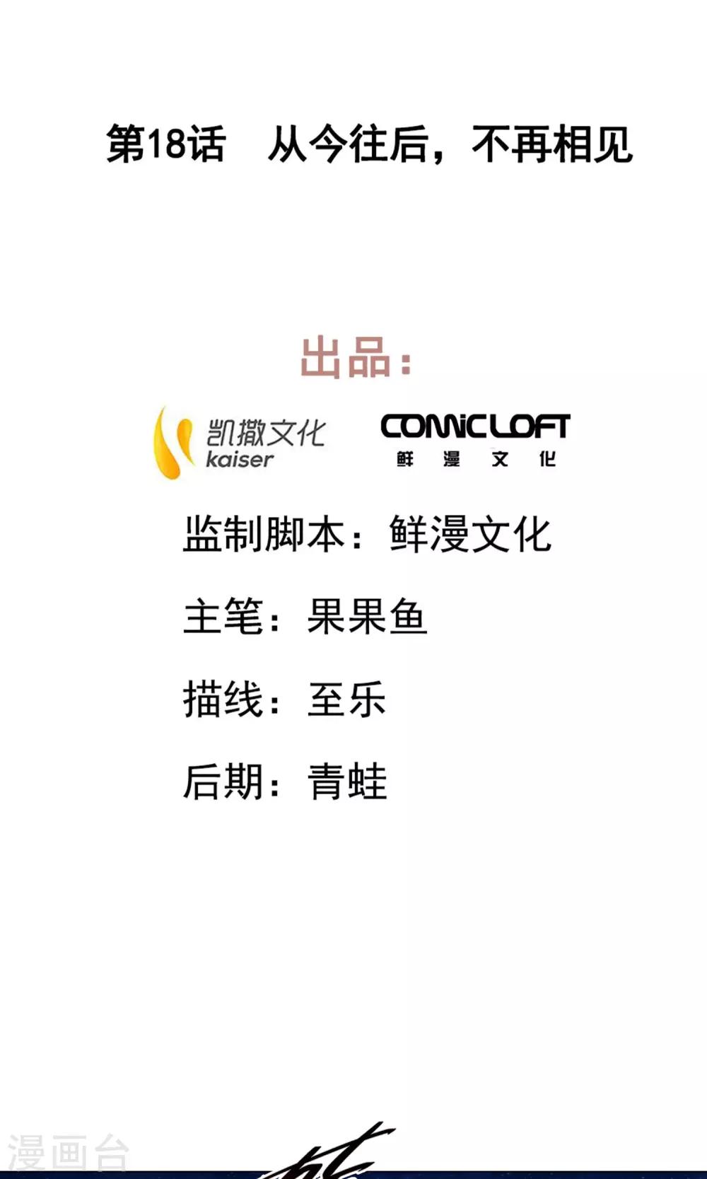 第18话 从今往后 不再相见-第21话