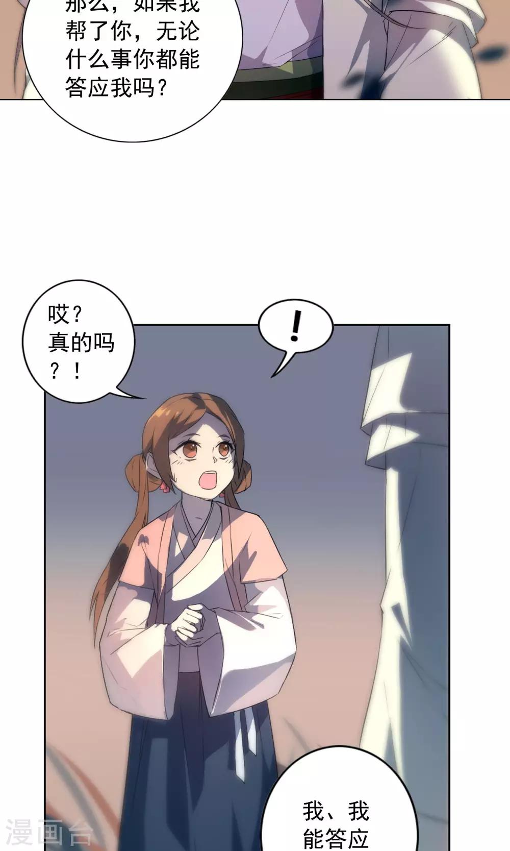 第18话 从今往后 不再相见-第21话