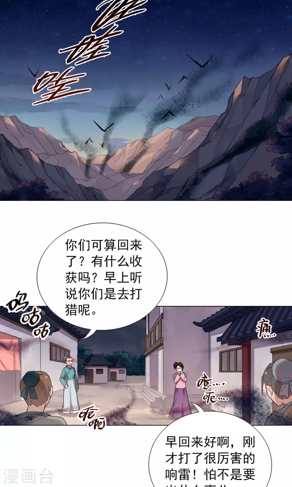 第18话 从今往后 不再相见-第21话