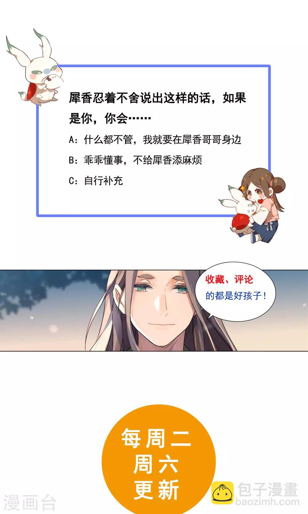 第18话 从今往后 不再相见-第21话