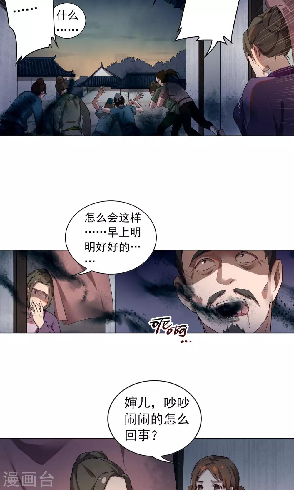 第18话 从今往后 不再相见-第21话