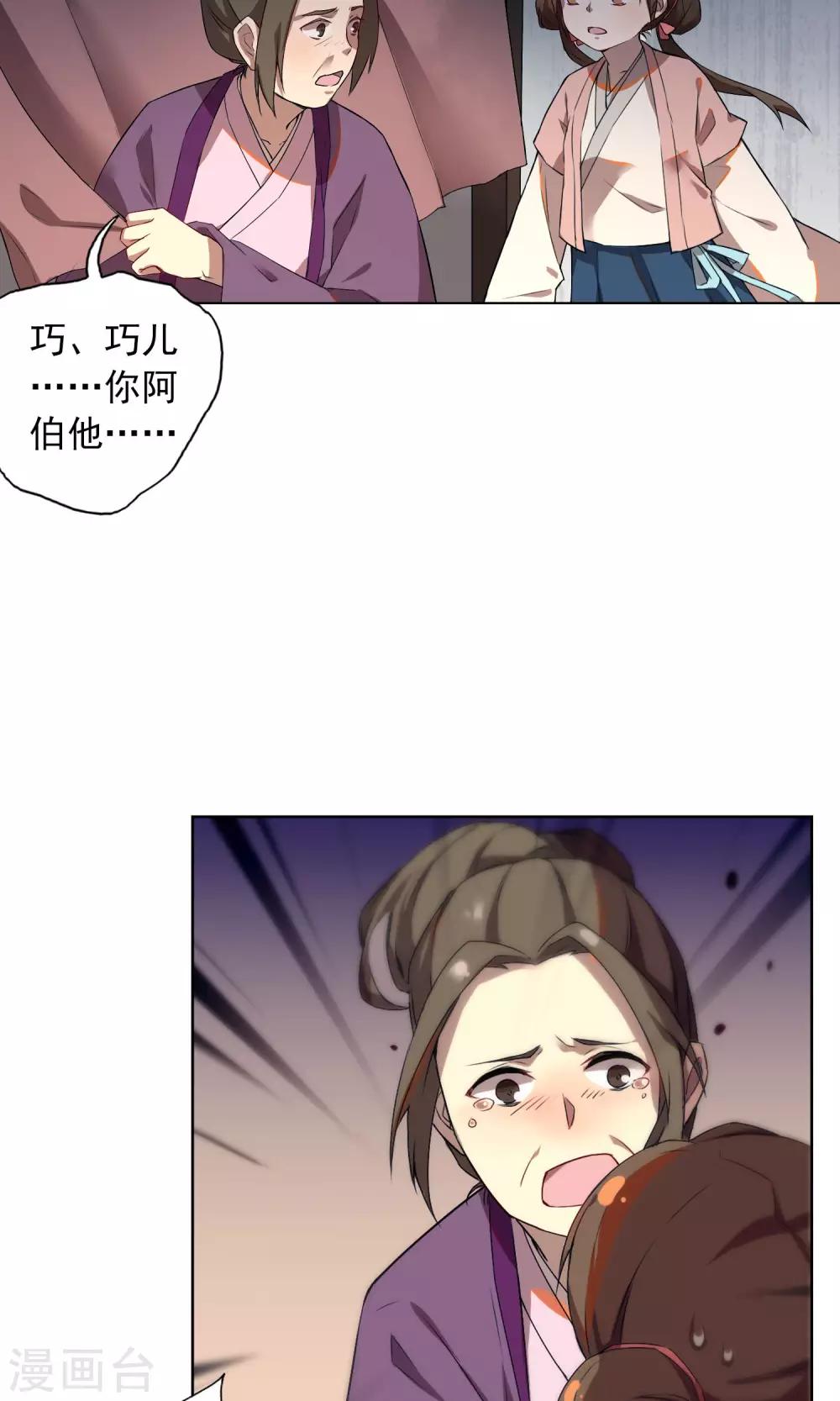 第18话 从今往后 不再相见-第21话