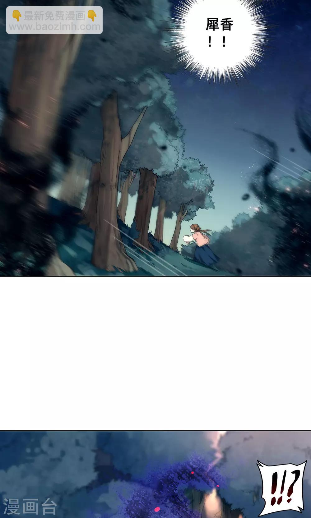 第20话 已经回不去了-第23话