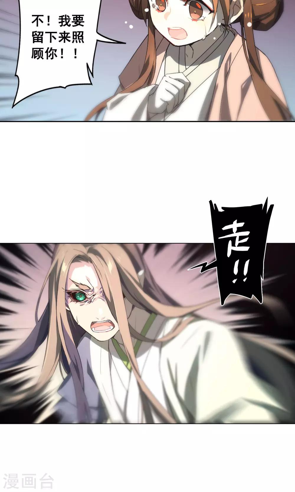 第20话 已经回不去了-第23话