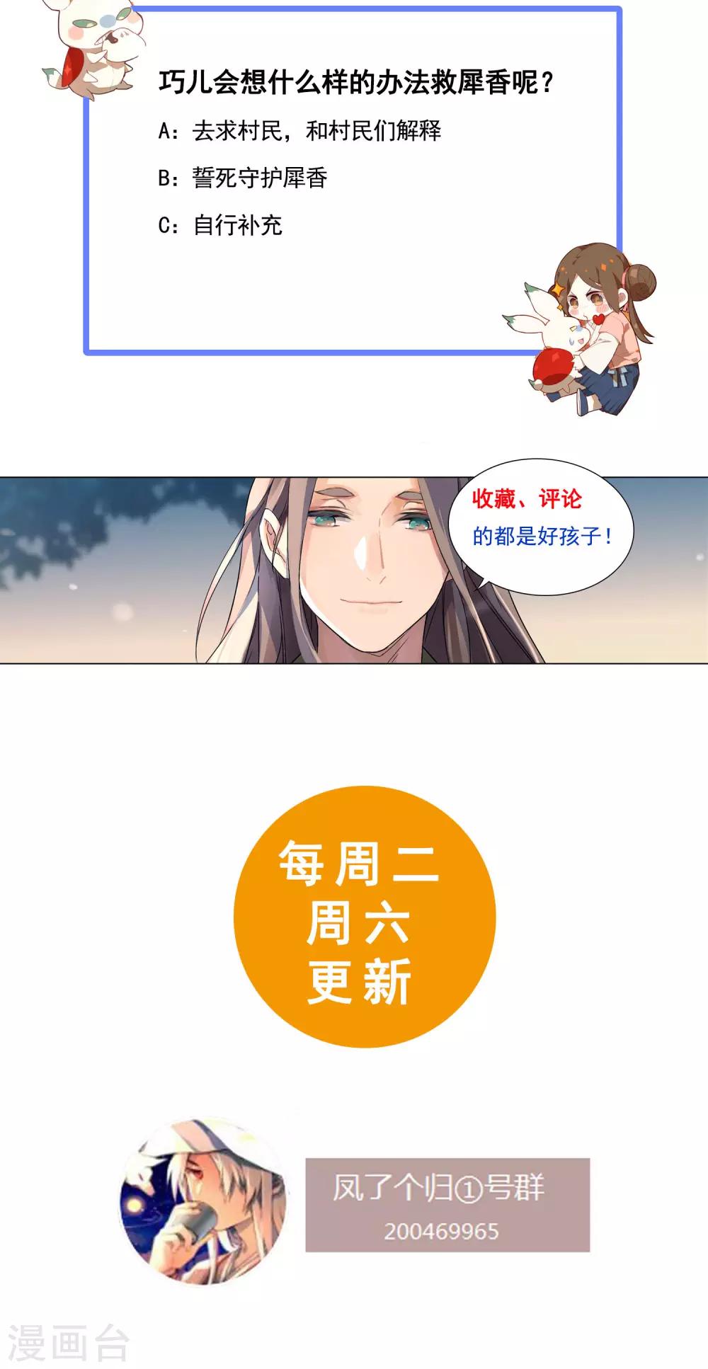 第20话 已经回不去了-第23话