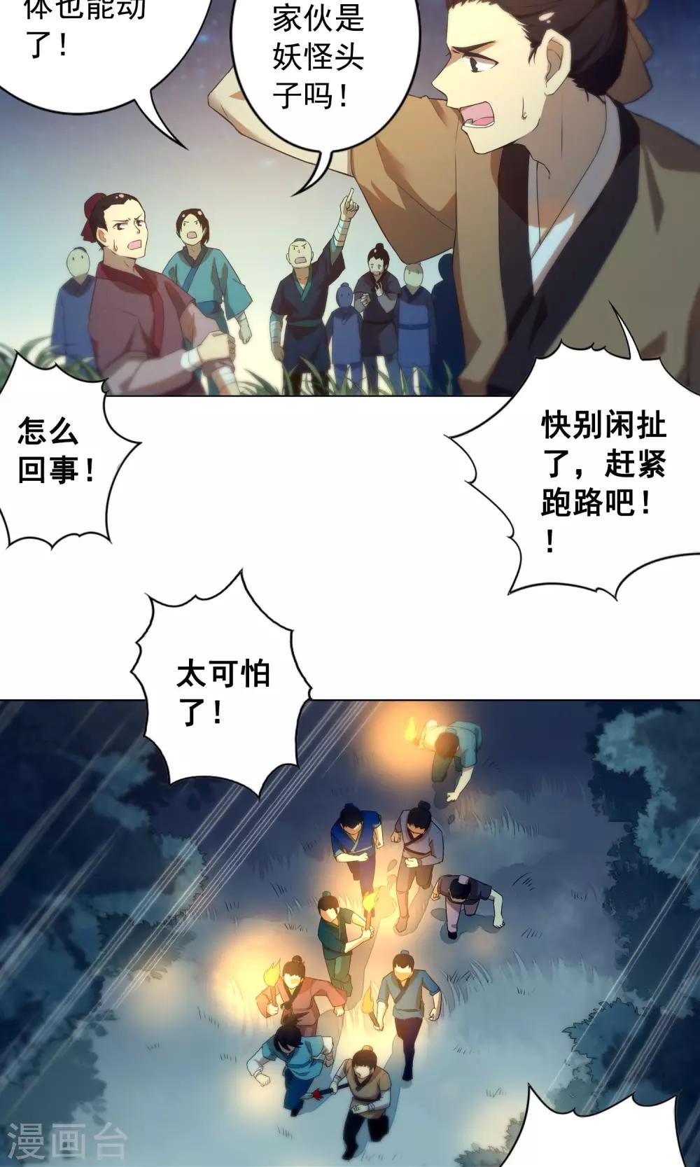 第20话 已经回不去了-第23话