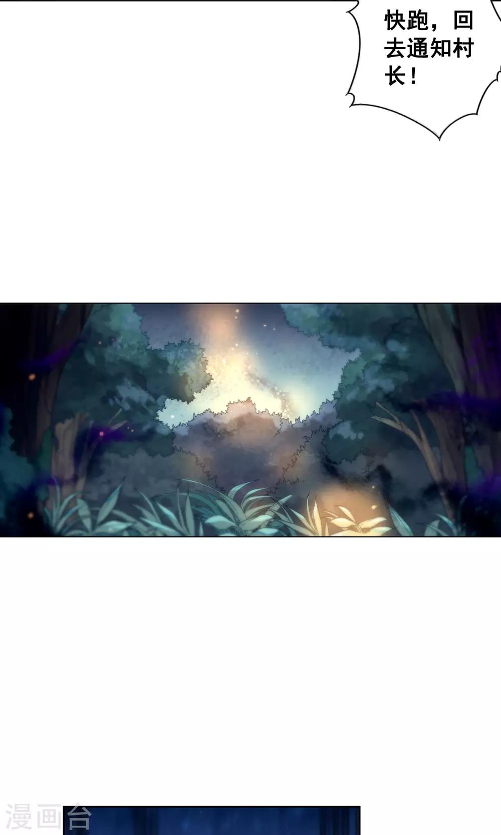 第20话 已经回不去了-第23话