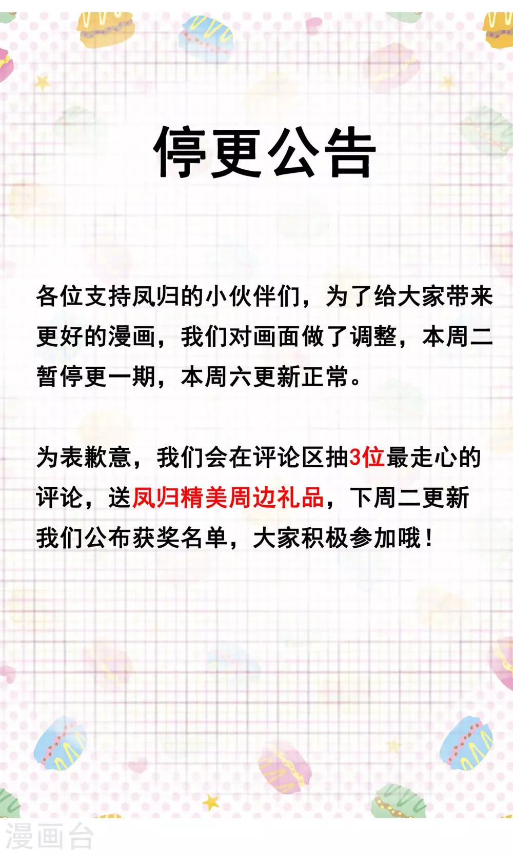 停更公告-第25话