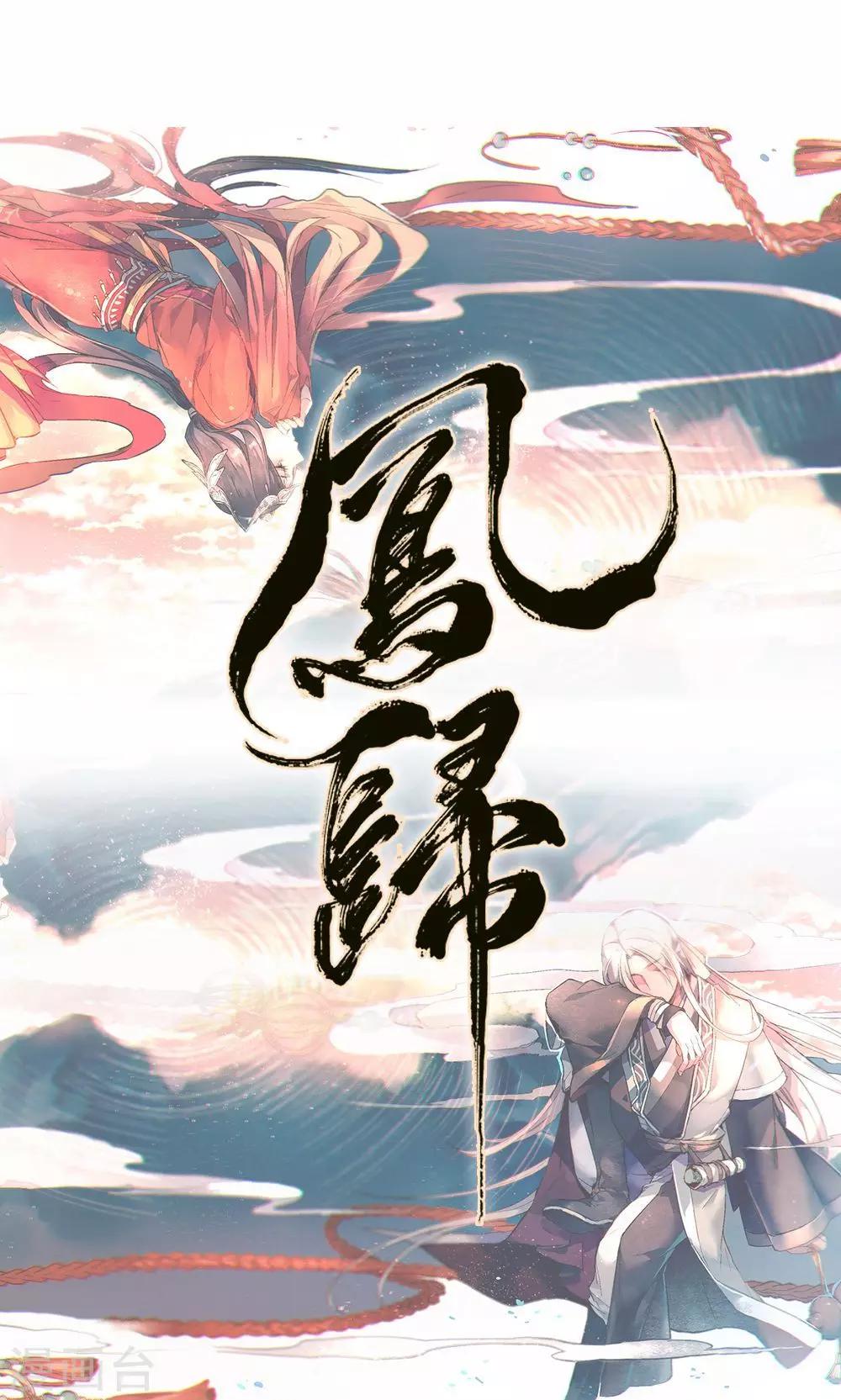 第25话 过些年，你就知道了-第29话