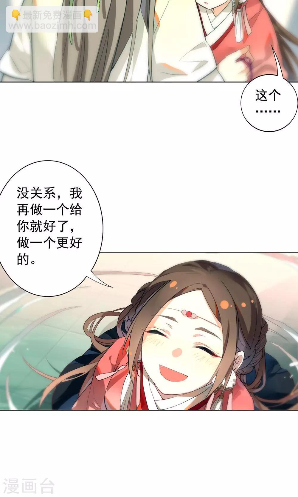 第25话 过些年，你就知道了-第29话