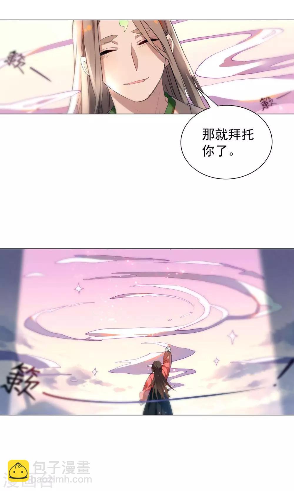 第25话 过些年，你就知道了-第29话