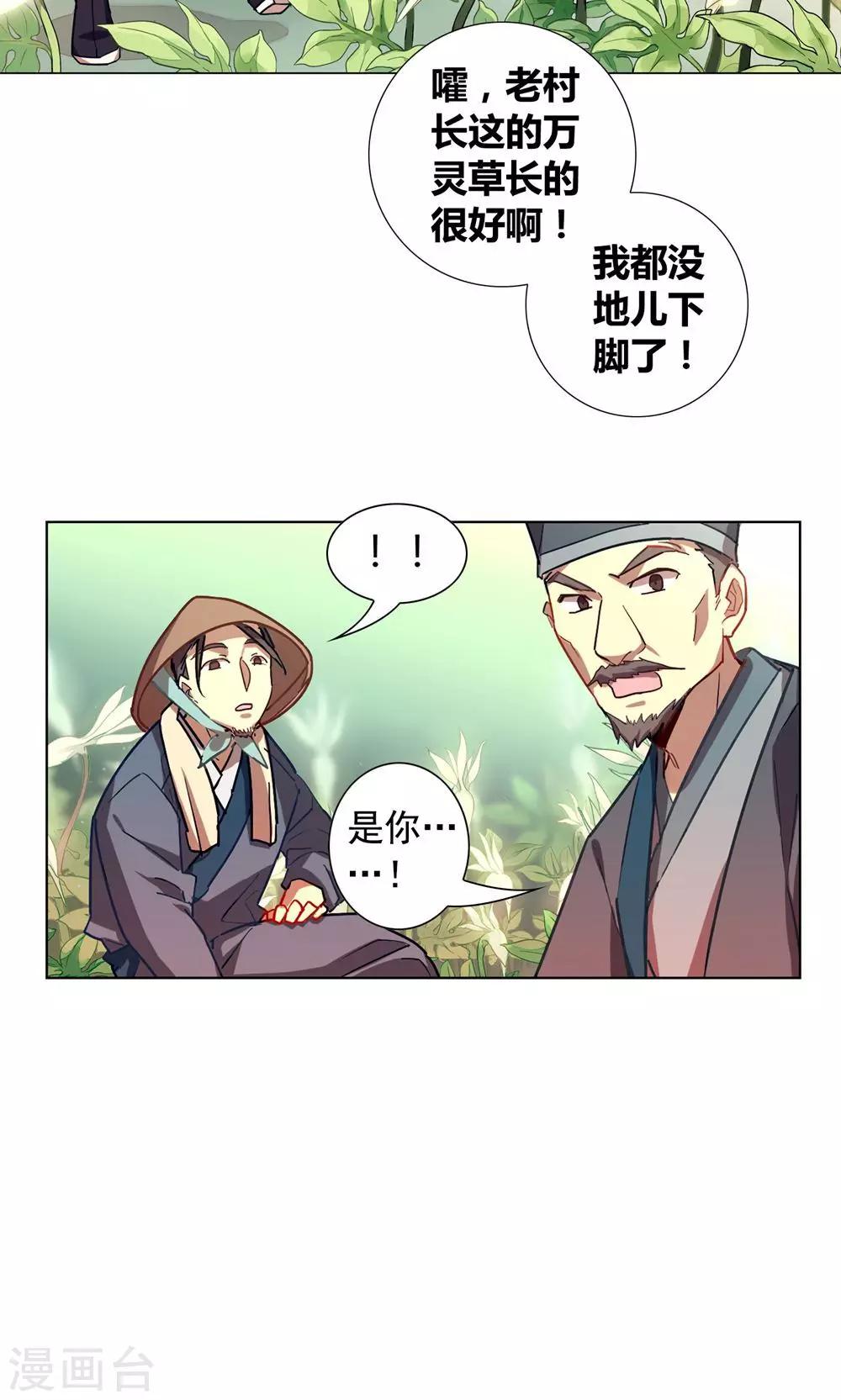 第25话 过些年，你就知道了-第29话