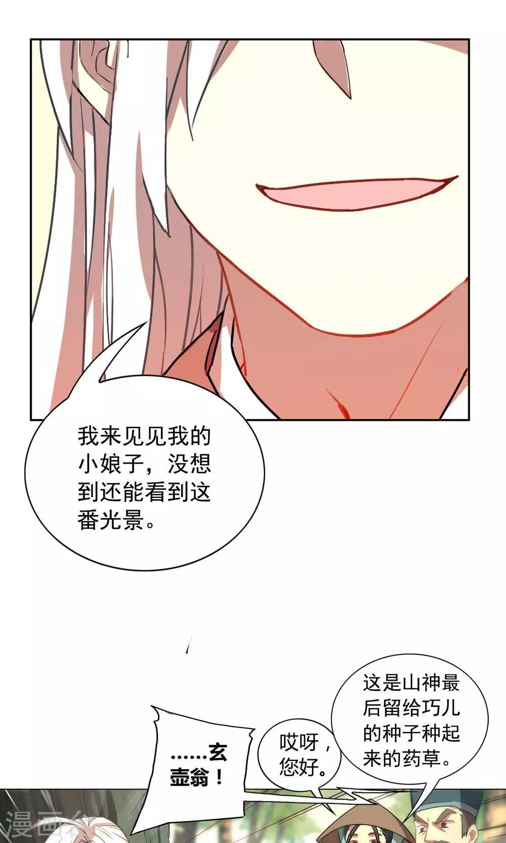 第25话 过些年，你就知道了-第29话