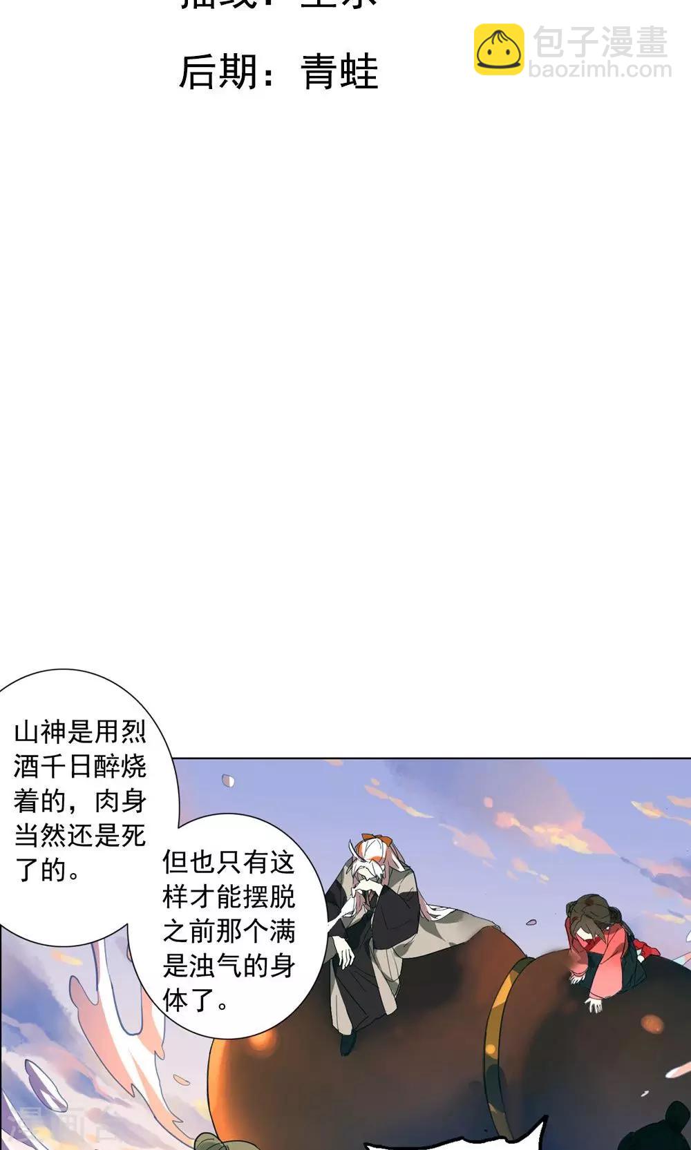 第25话 过些年，你就知道了-第29话