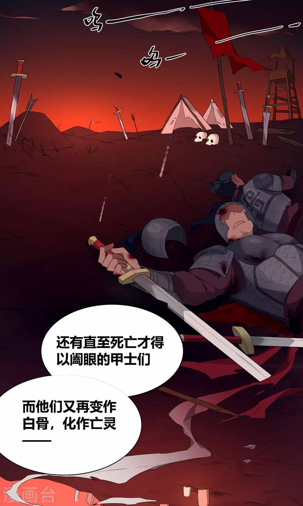 第27话 真是个难缠的公子哥！-第31话