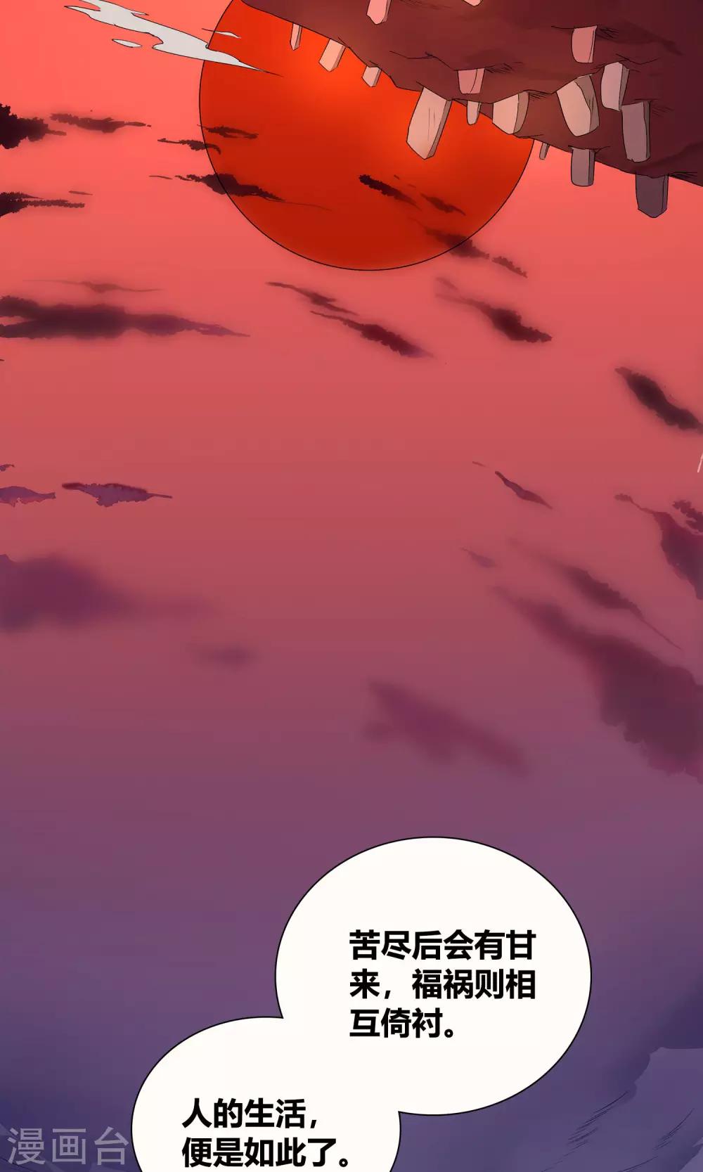 第27话 真是个难缠的公子哥！-第31话