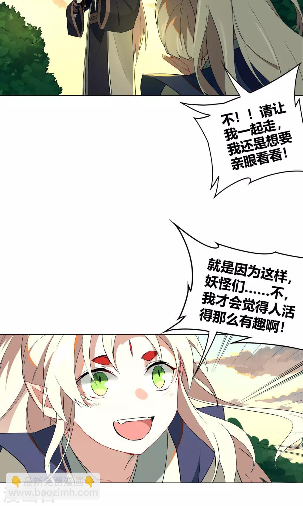 第27话 真是个难缠的公子哥！-第31话