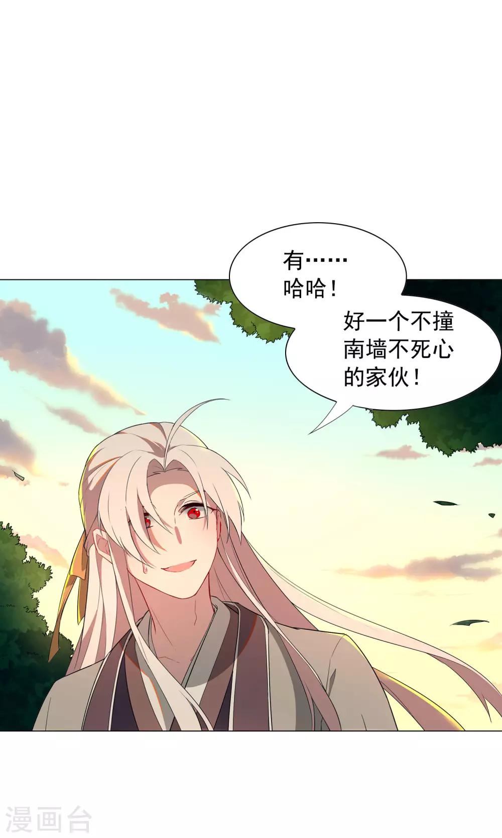 第27话 真是个难缠的公子哥！-第31话