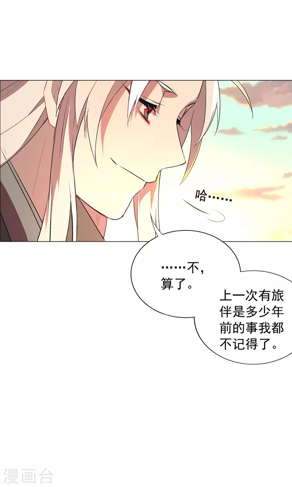 第27话 真是个难缠的公子哥！-第31话