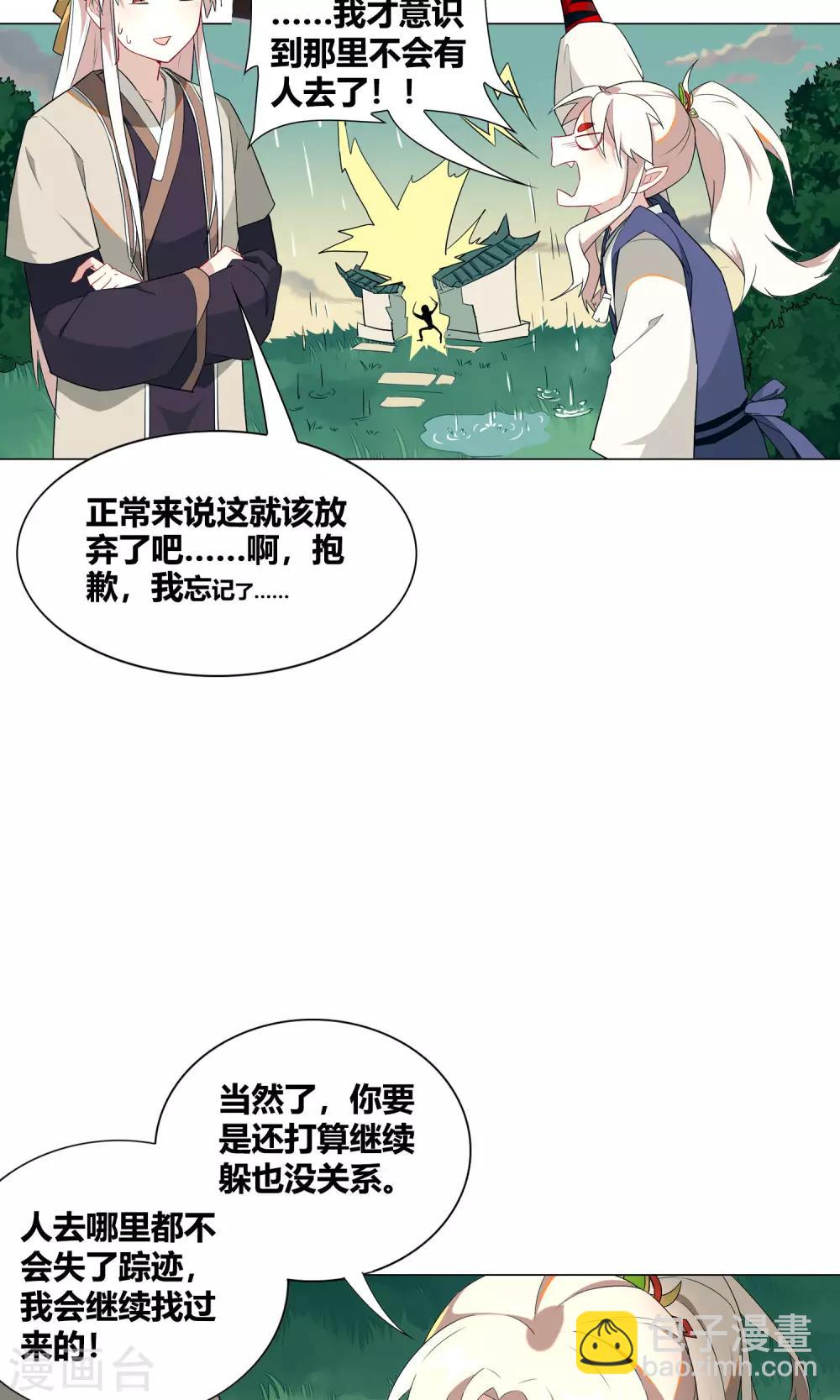 第27话 真是个难缠的公子哥！-第31话