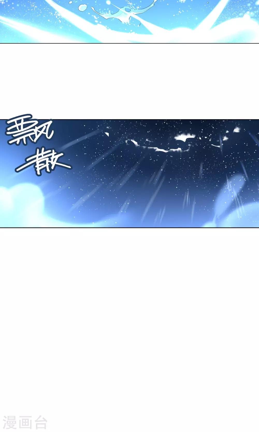 第29话 神秘的客人-第33话