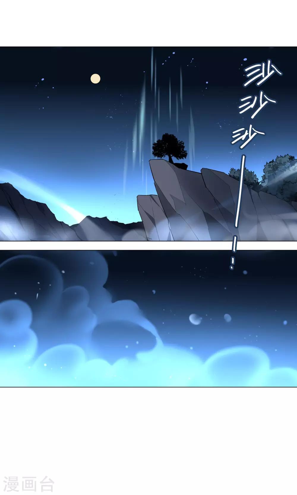 第29话 神秘的客人-第33话