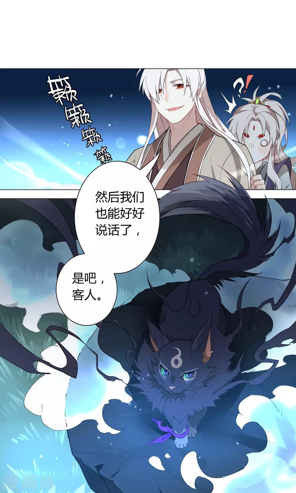 第29话 神秘的客人-第33话