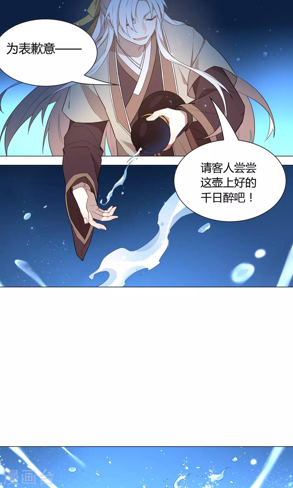 第29话 神秘的客人-第33话