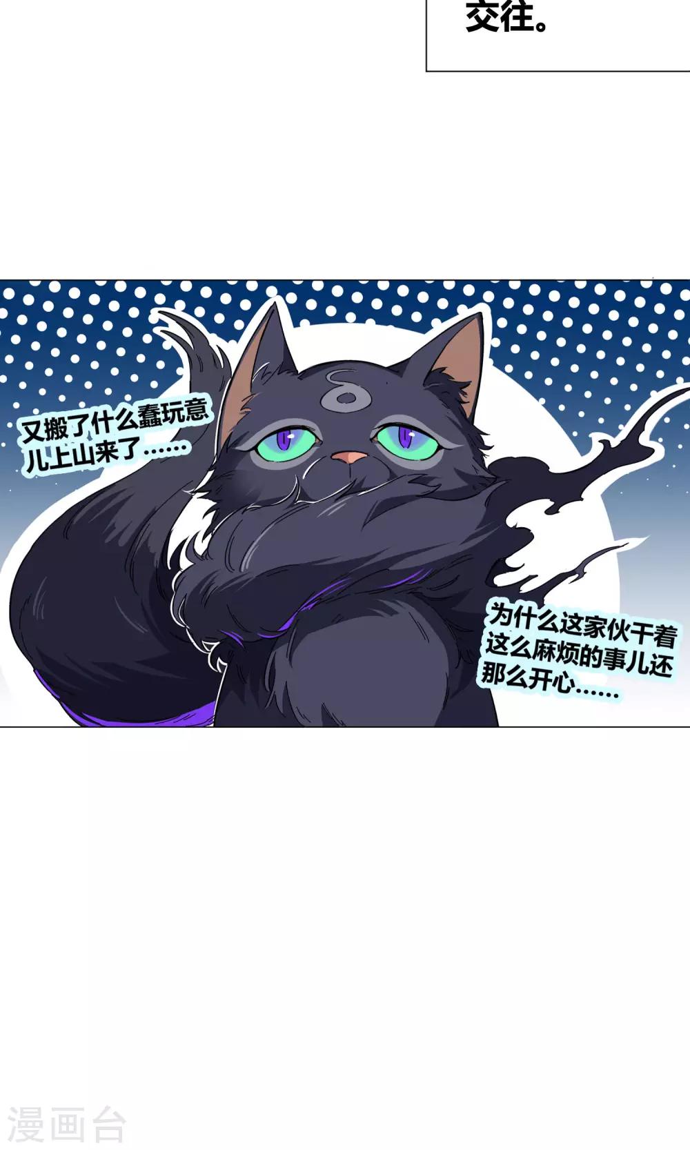 第33话 突然袭来的草地咚-第37话