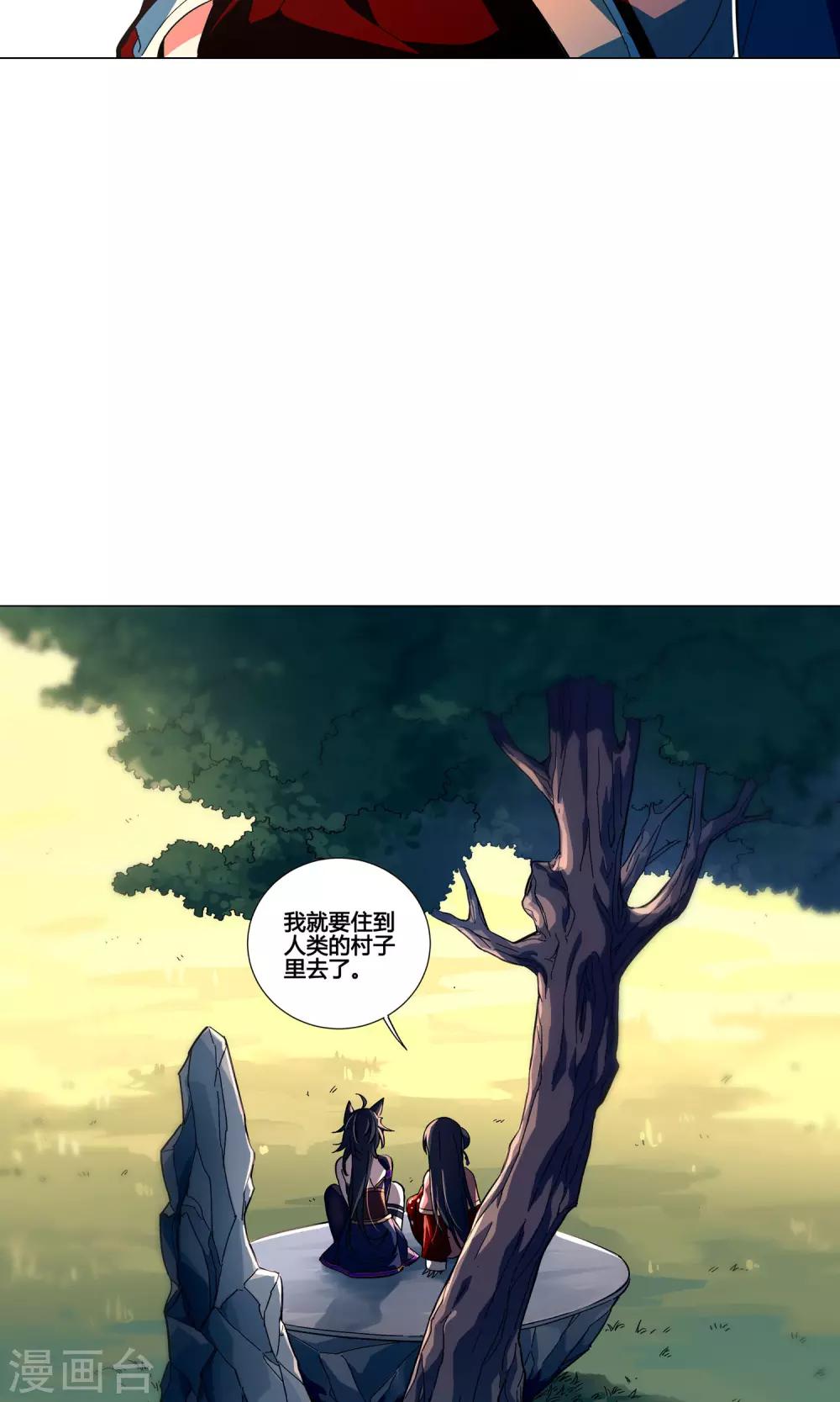 第33话 突然袭来的草地咚-第37话