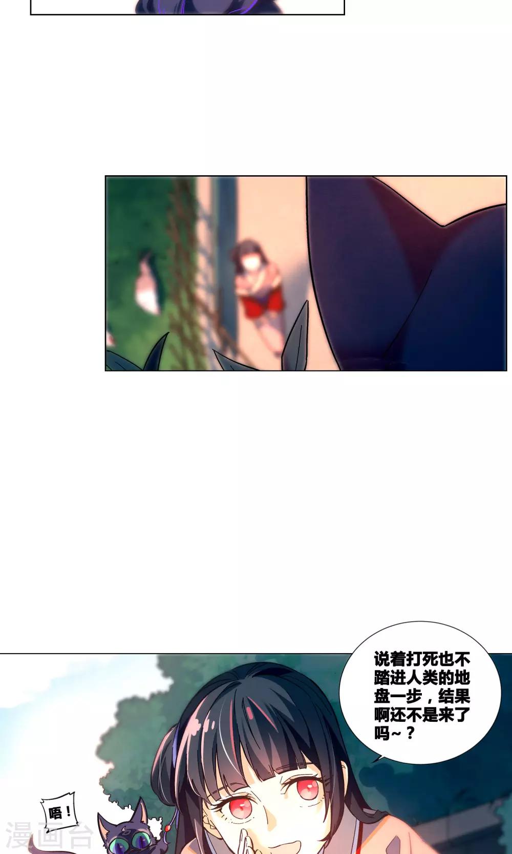 第35话 来自金华猫的嫉妒-第39话