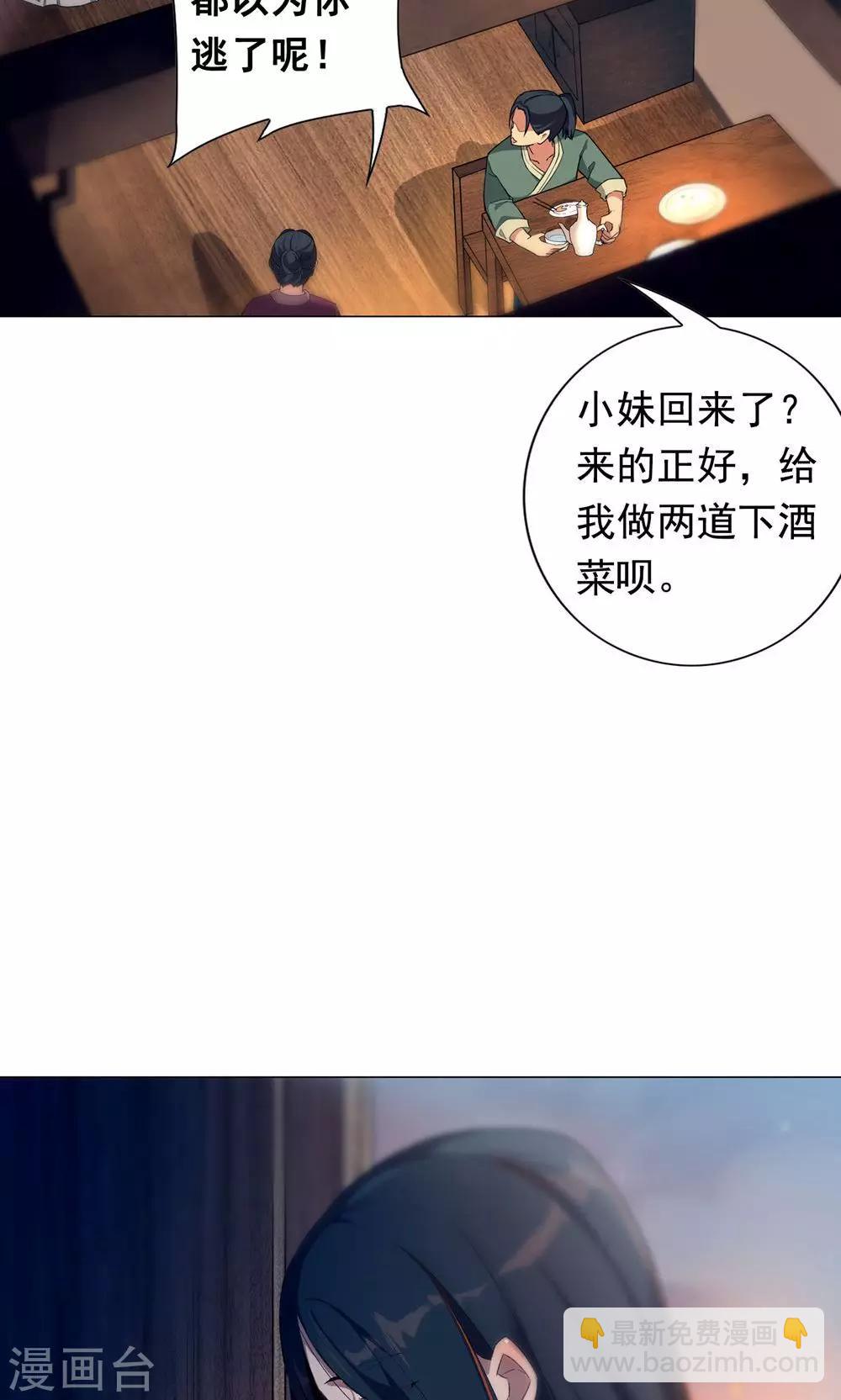 第2话 这些不都是好事吗-第5话