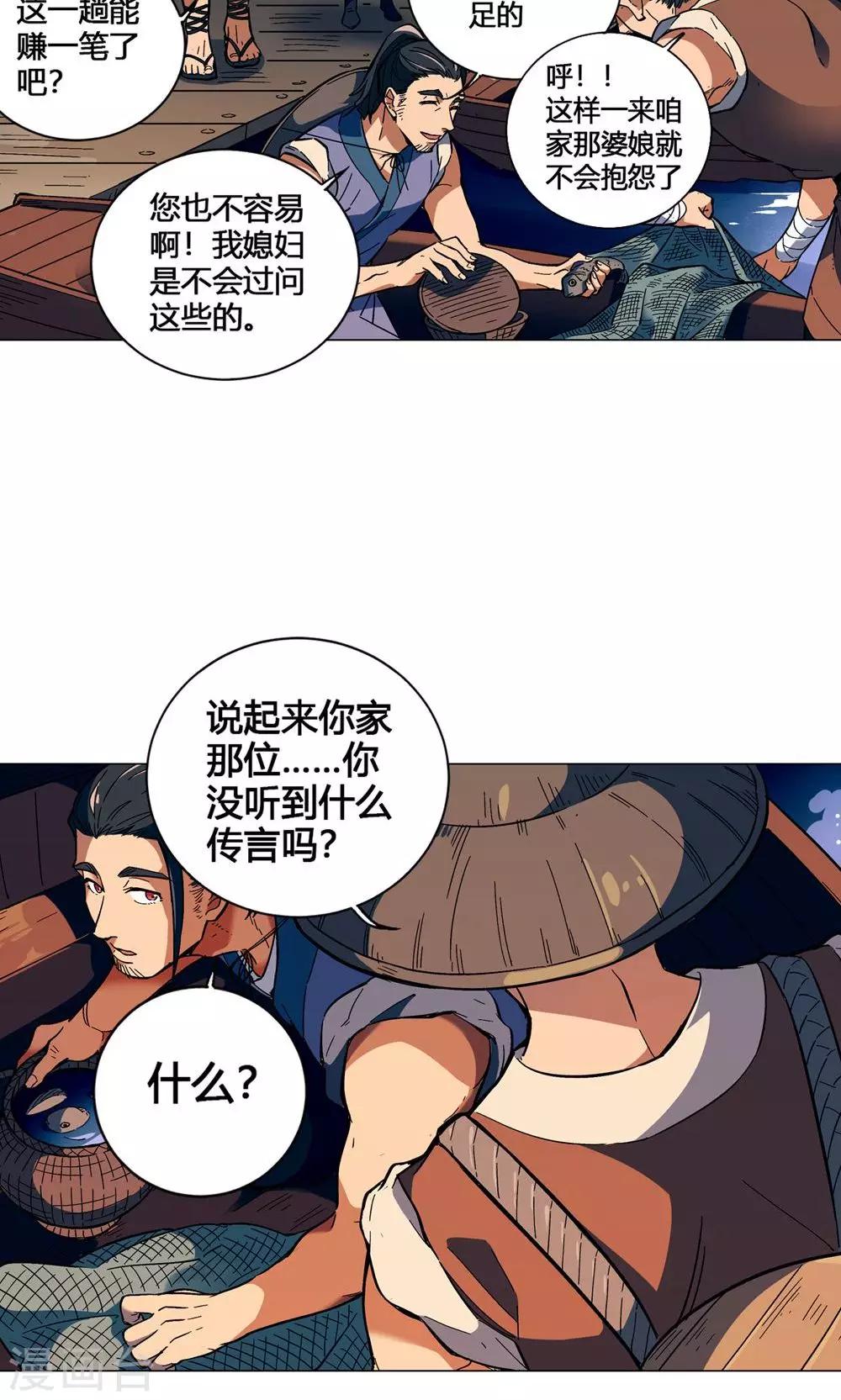 第38话 可爱的老婆不可能是妖怪-第43话