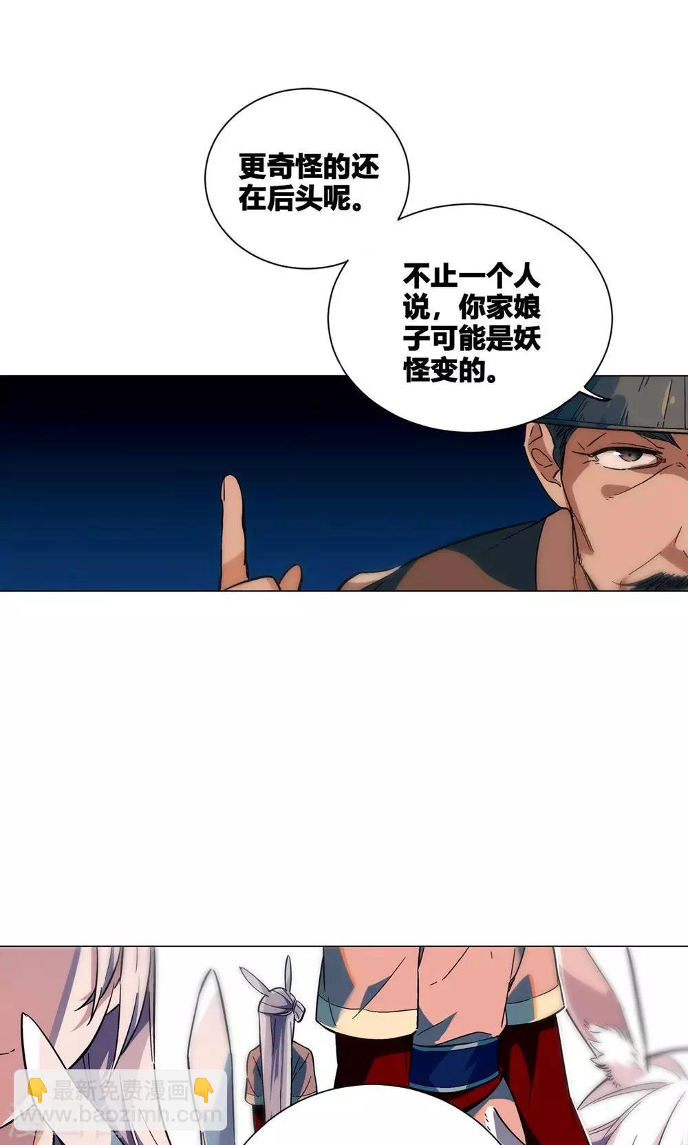 第38话 可爱的老婆不可能是妖怪-第43话