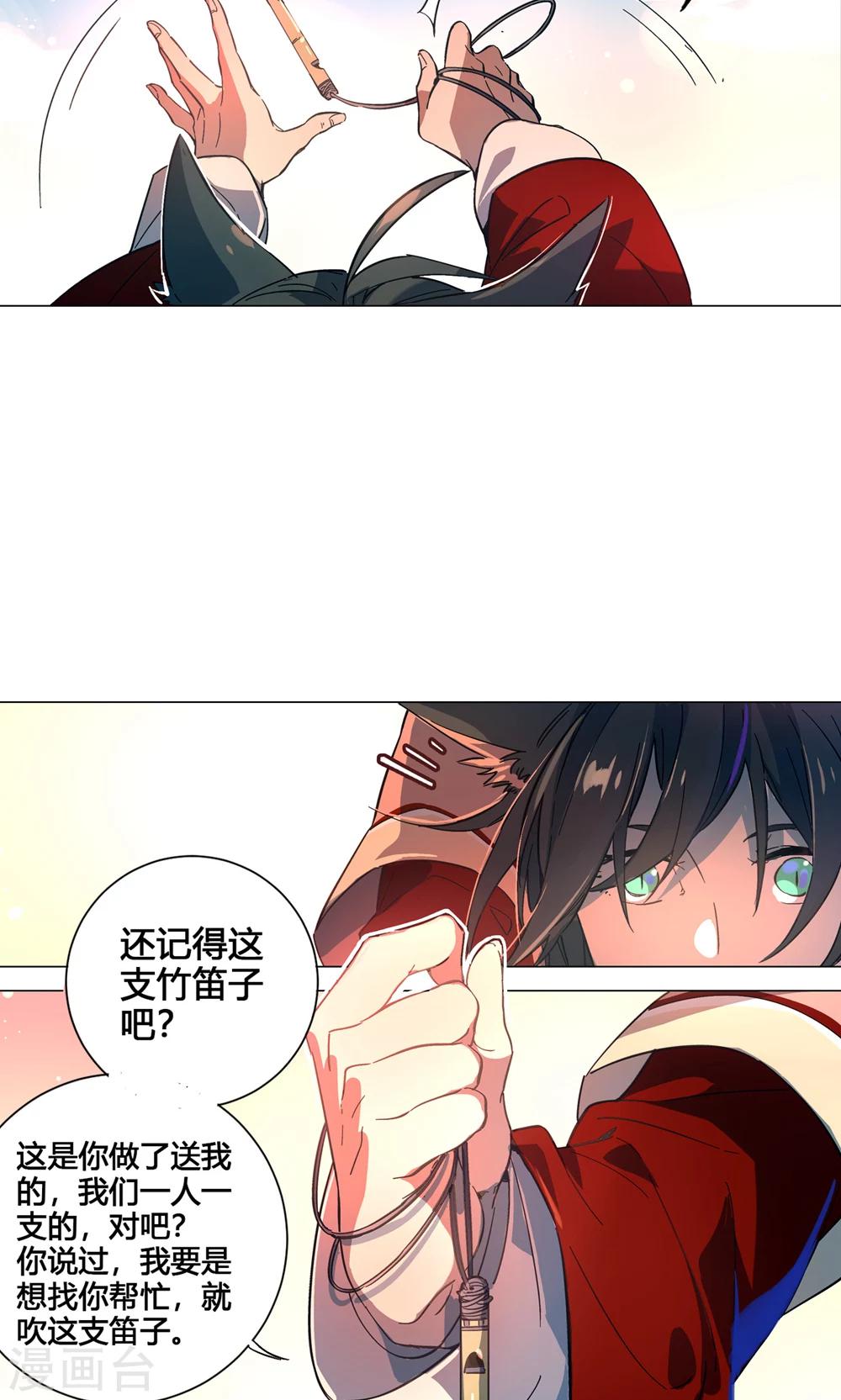 第42话 朋友的情分？-第47话