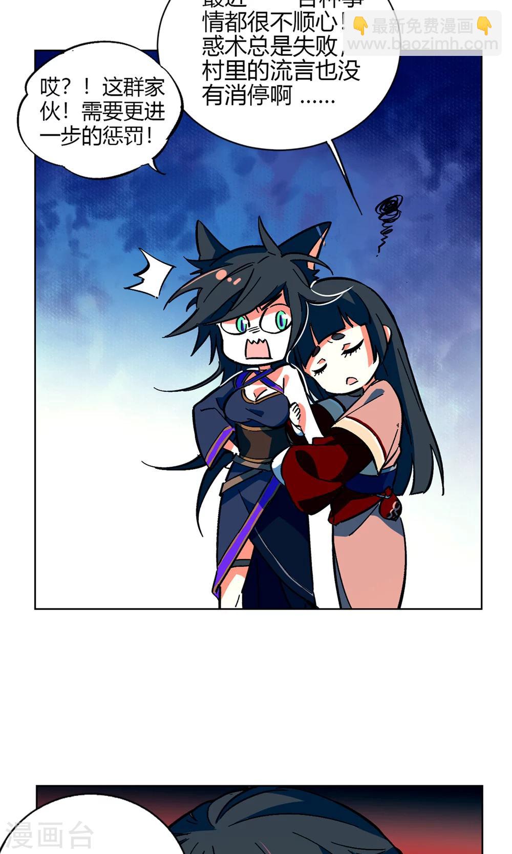 第42话 朋友的情分？-第47话