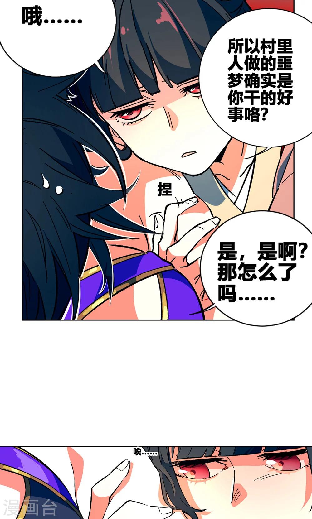 第42话 朋友的情分？-第47话