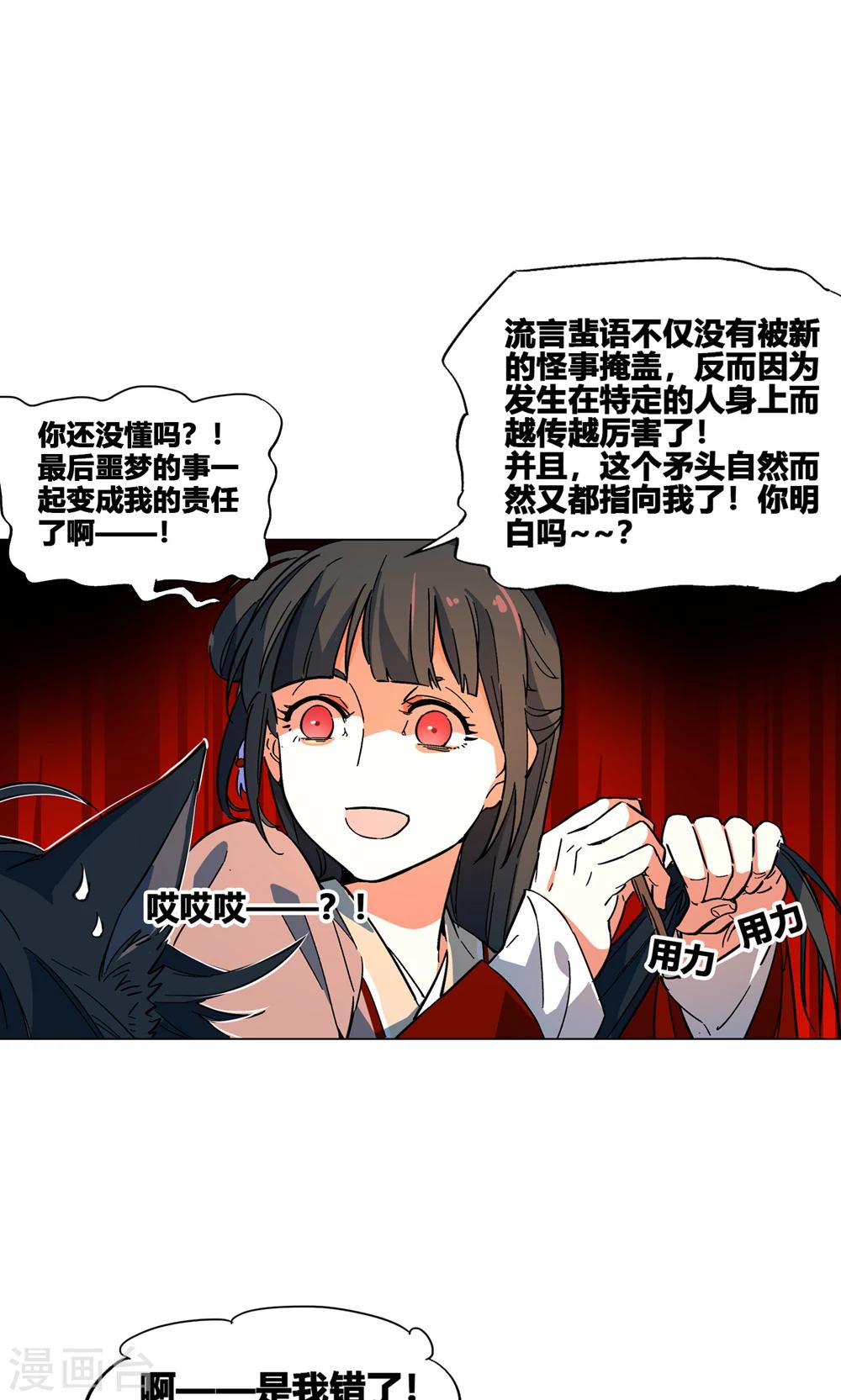 第42话 朋友的情分？-第47话