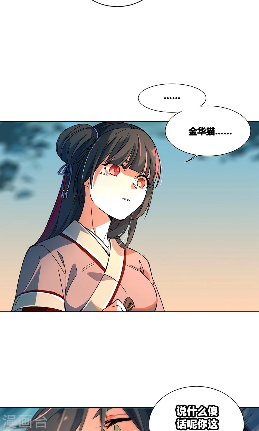 第42话 朋友的情分？-第47话