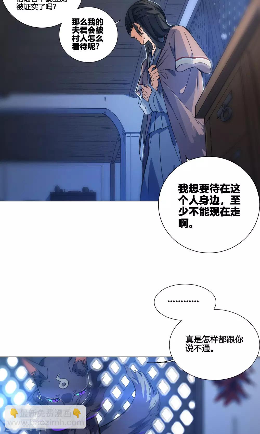 第44话 夫君看到真面目了？-第49话