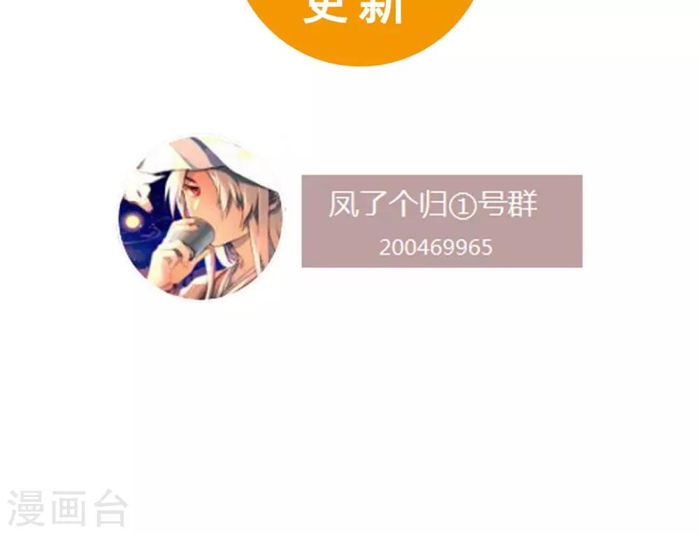 第44话 夫君看到真面目了？-第49话