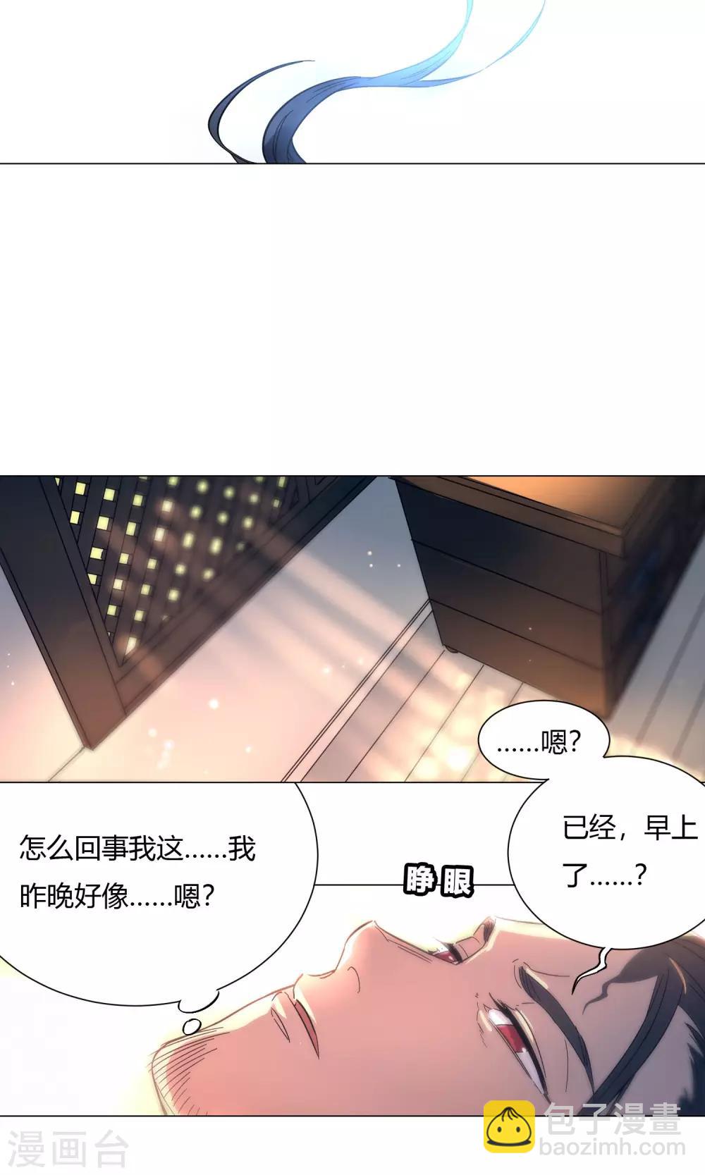 第46话 娘子真的是妖怪-第51话