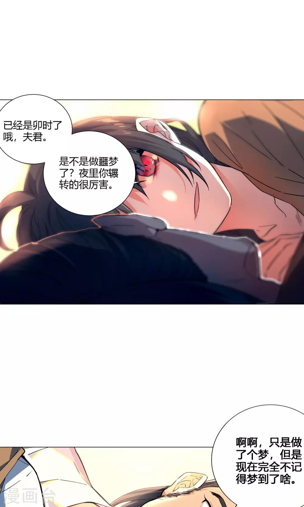 第46话 娘子真的是妖怪-第51话