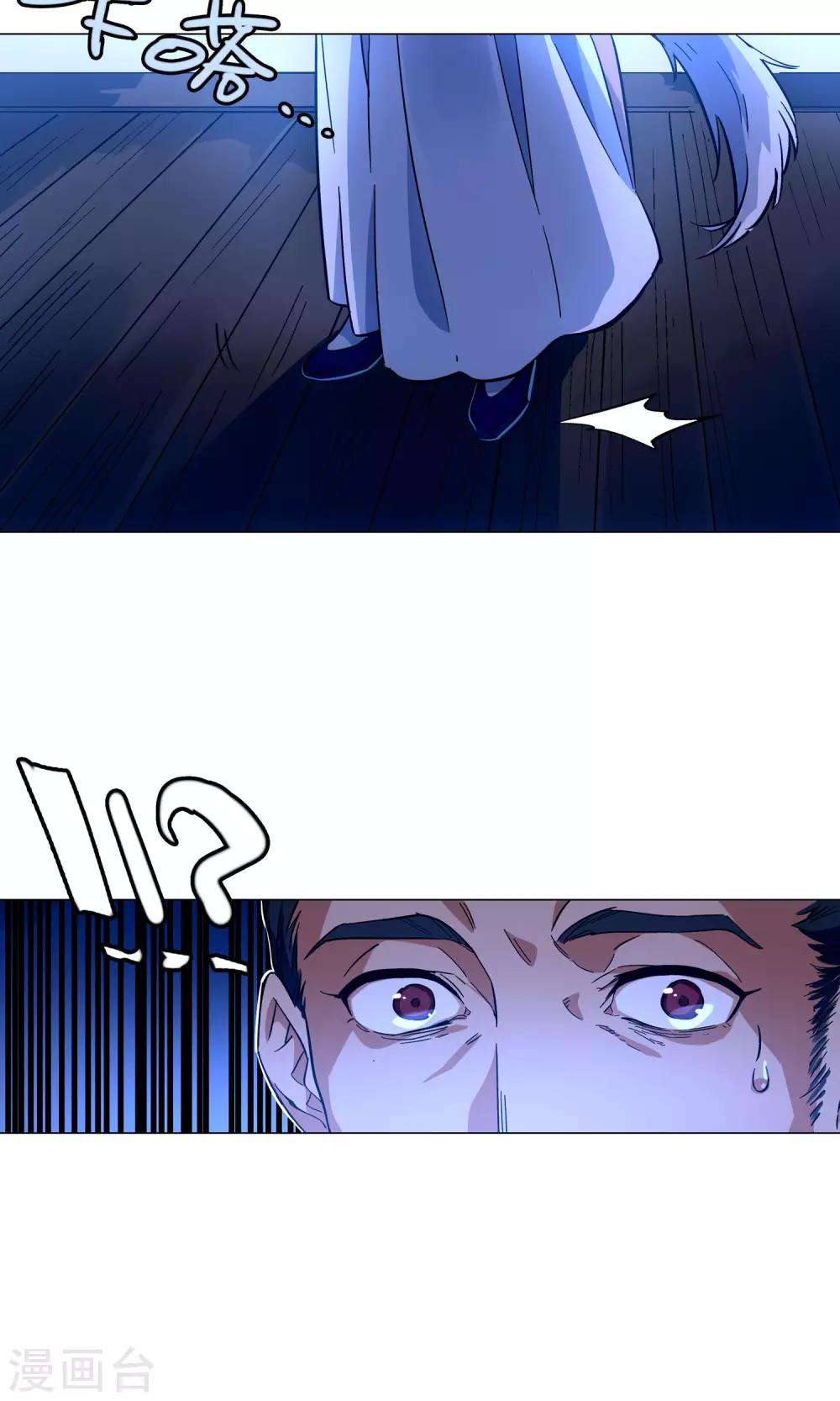 第46话 娘子真的是妖怪-第51话