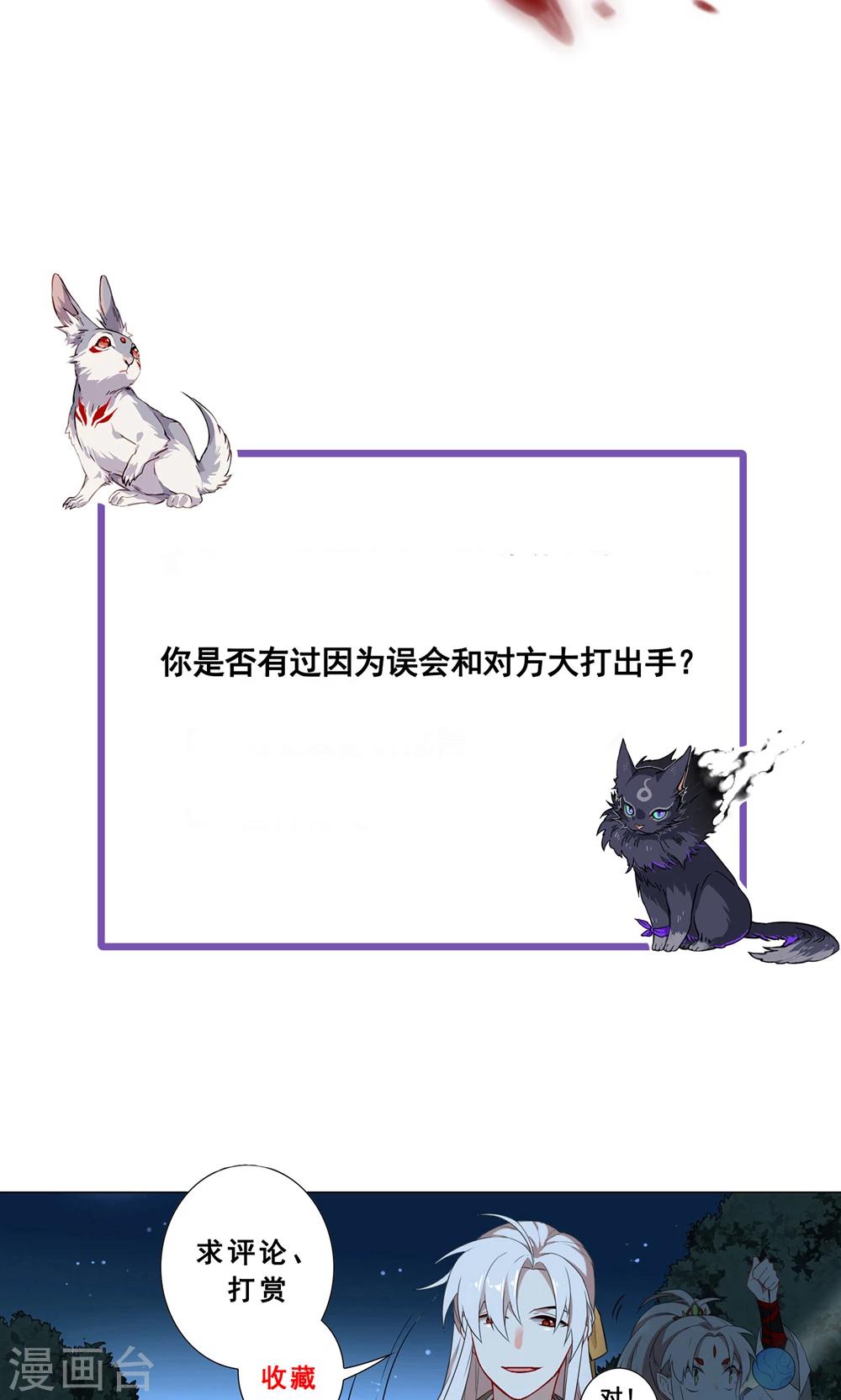 第50话 渔夫vs金华猫-第55话