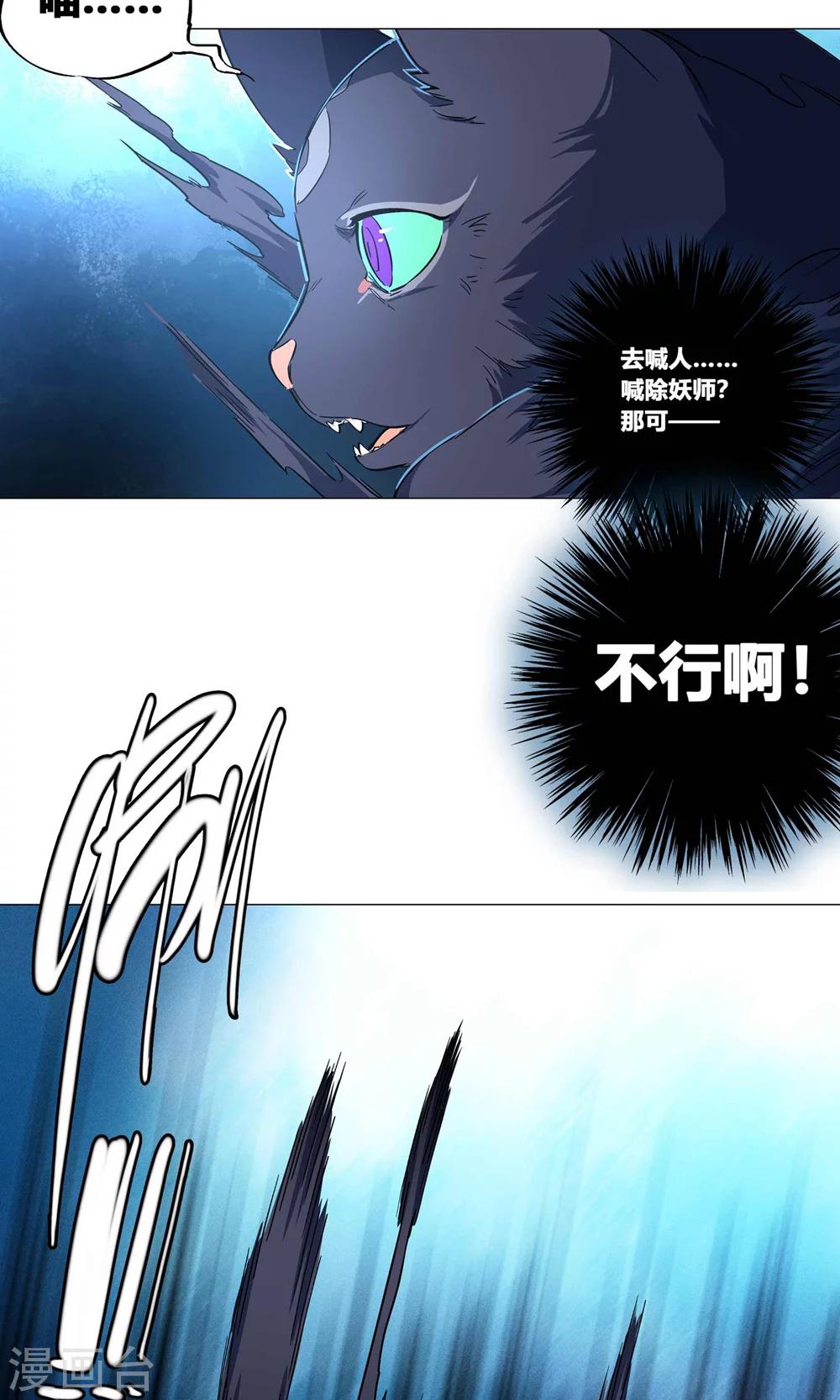 第50话 渔夫vs金华猫-第55话