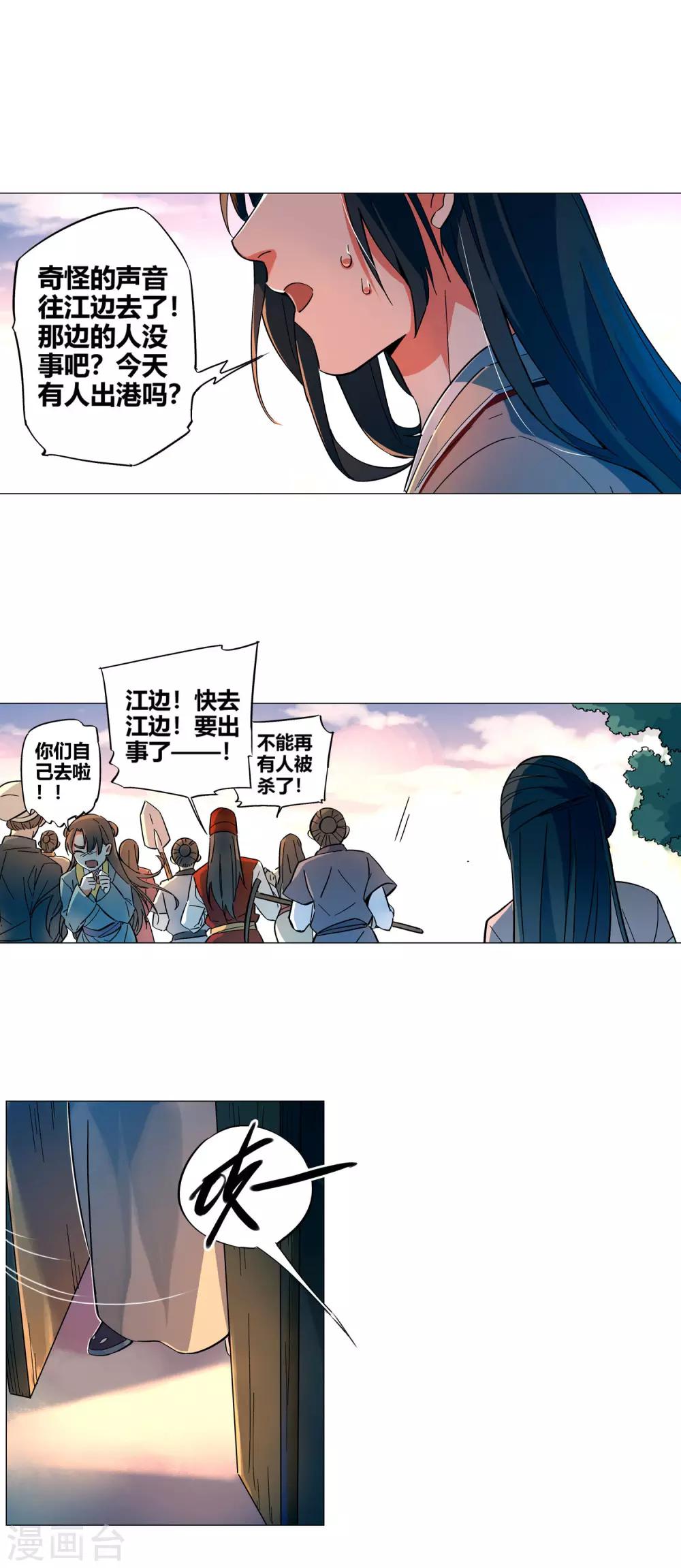 第54话 金华猫，来解释一下吧！-第59话