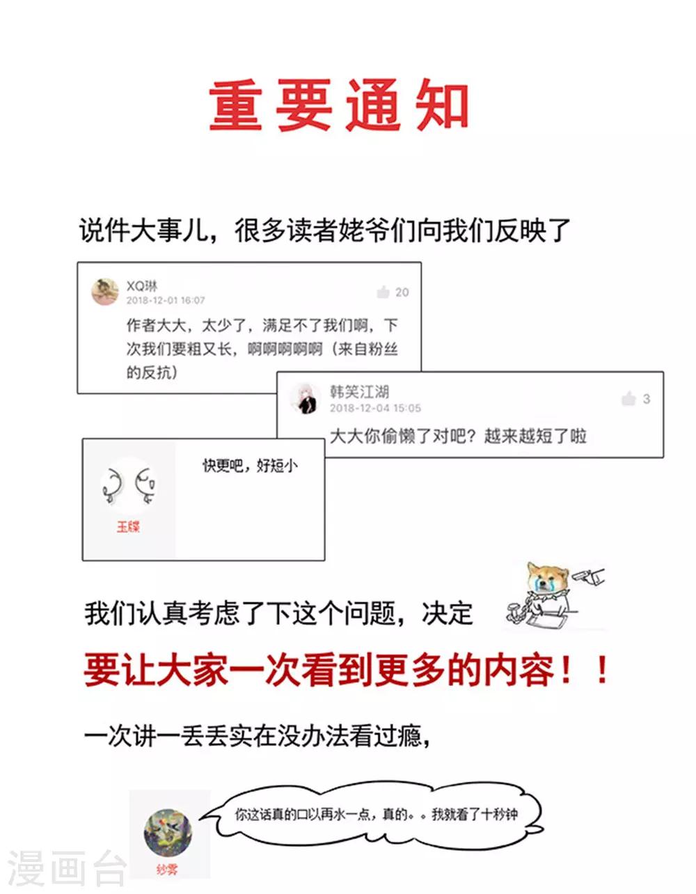 第54话 金华猫，来解释一下吧！-第59话