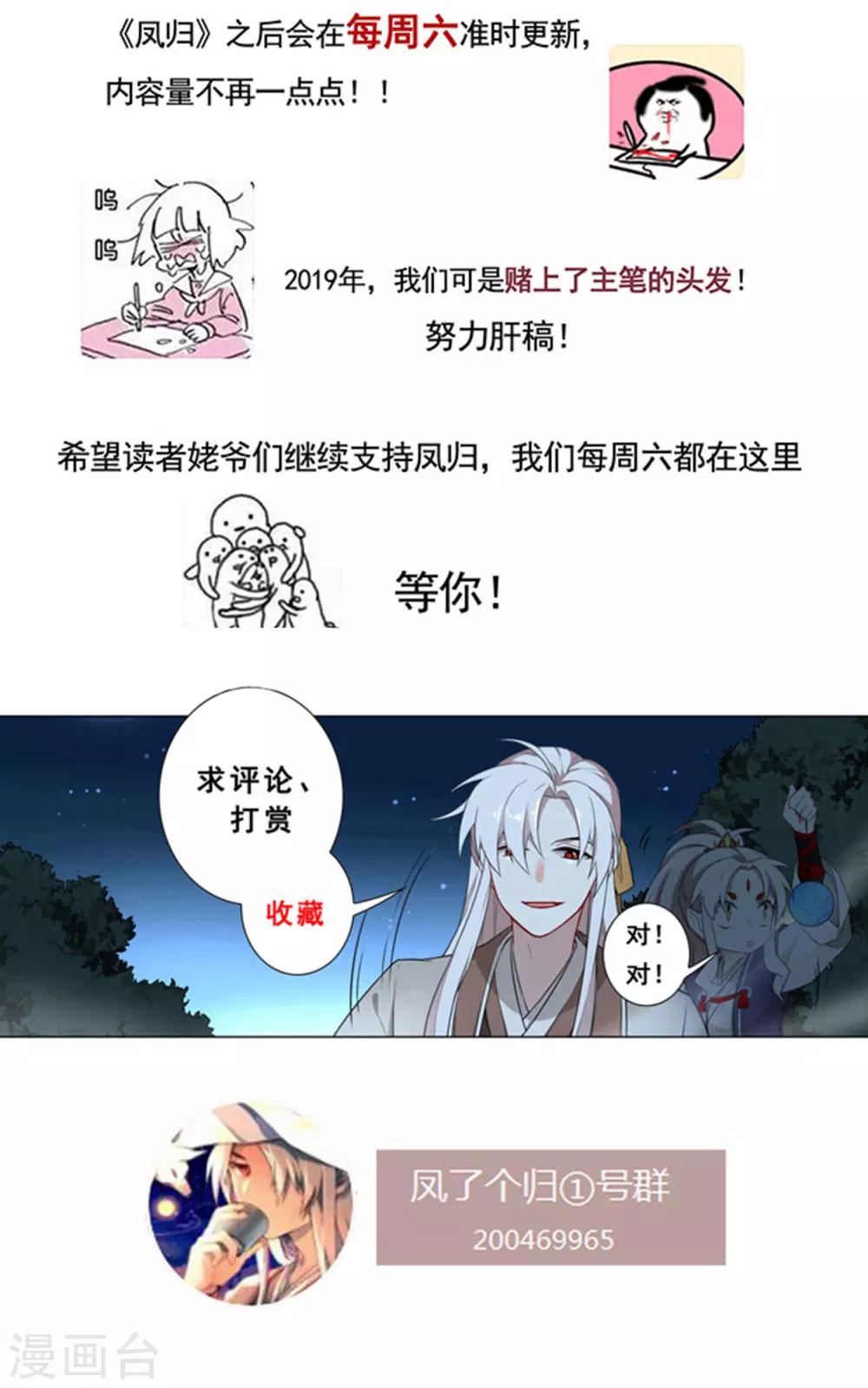 第54话 金华猫，来解释一下吧！-第59话